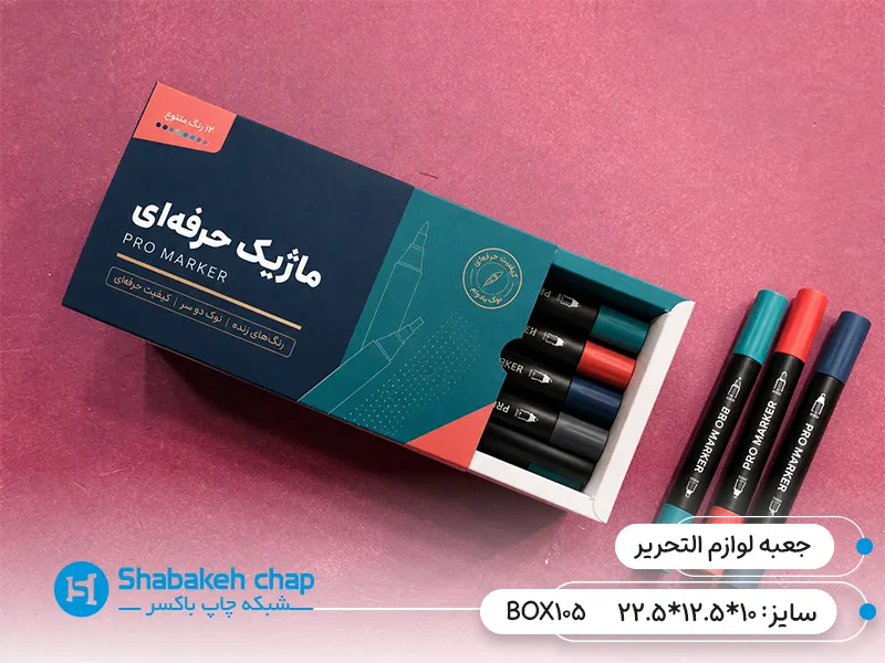 طراحی جعبه و بسته بندی لوازم التحریر