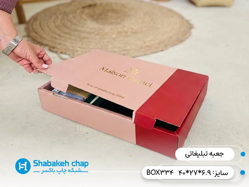 چاپ بسته بندی خاص و تبلیغاتی