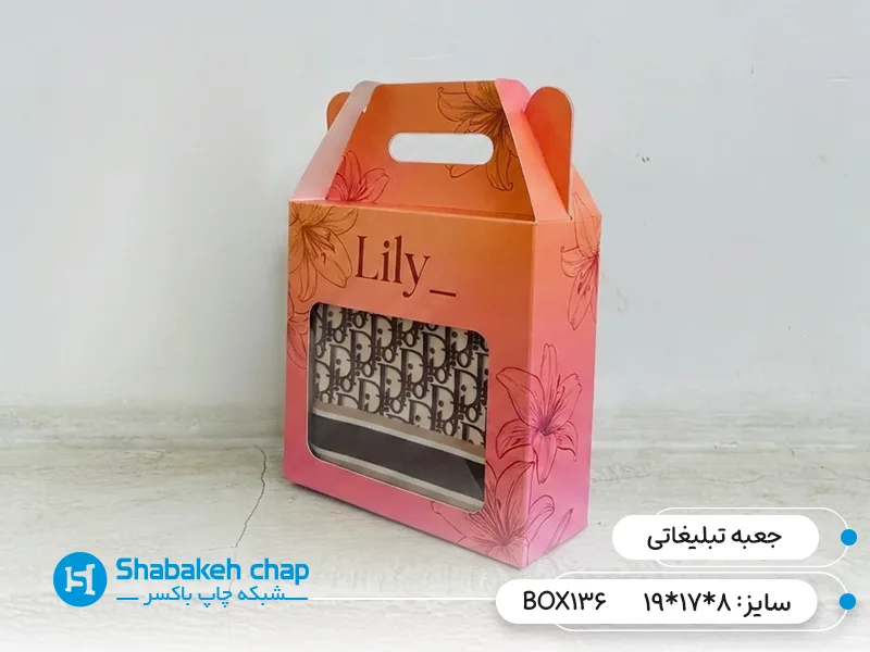سفارش جعبه تبلیغاتی