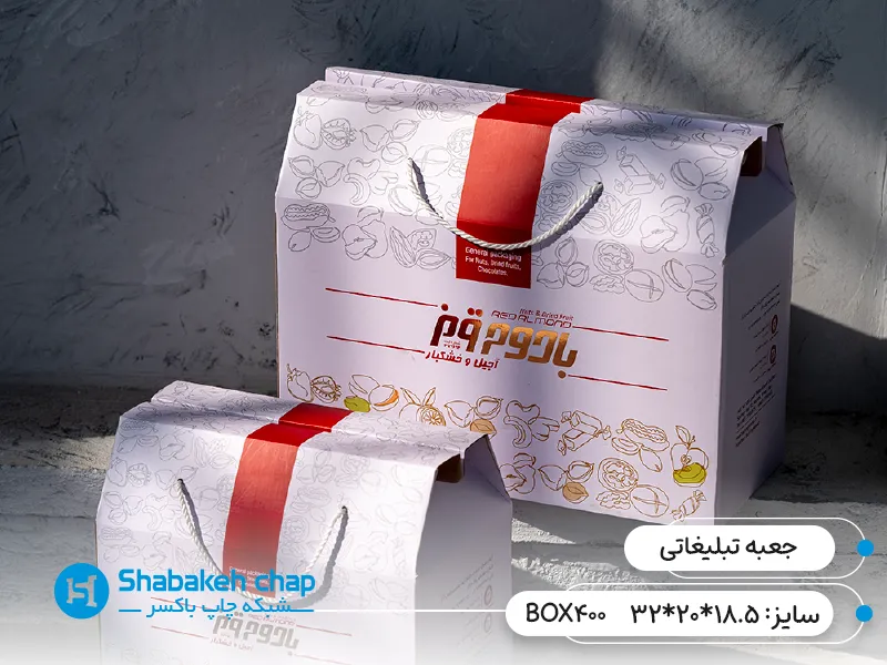 چاپ جعبه تبلیغاتی مقوایی و هدیه سازمانی