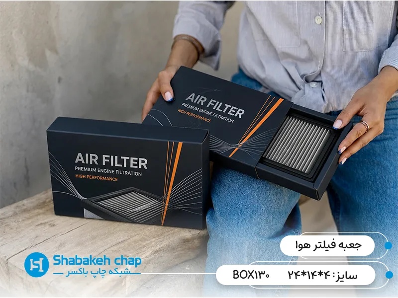 طراحی جعبه بسته بندی فیلر روغن و فیلتر هوا