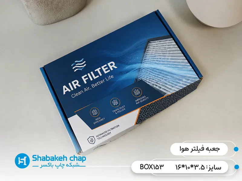 چاپ جعبه و بسته بندی انواع فیلتر صنعتی