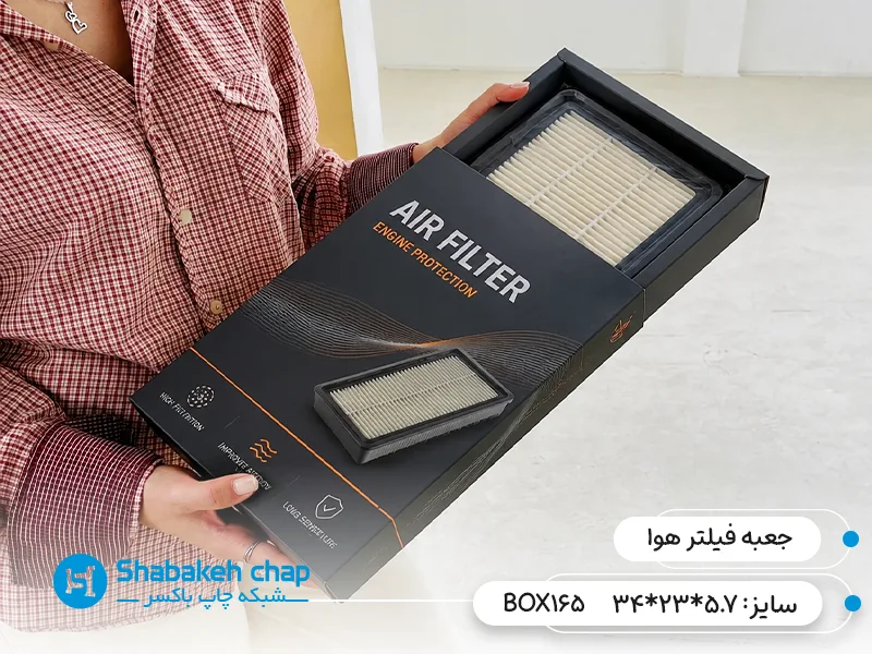 چاپ جعبه و بسته بندی فیلتر هوا و فیلتر روغن