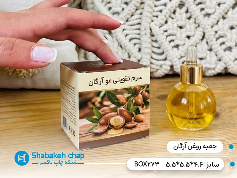 ساخت و بسته بندی روغن آرگان در تهران