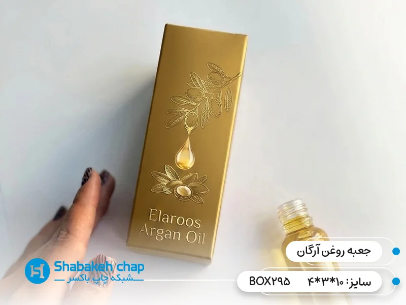 چاپ جعبه روغن آرگان در تهران