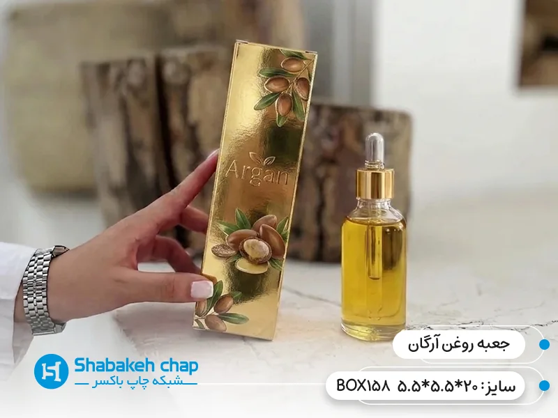 طراحی و چاپ جعبه روغن آرگان