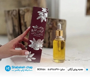 تولیدی جعبه روغن آرگان در بهارستان تهران