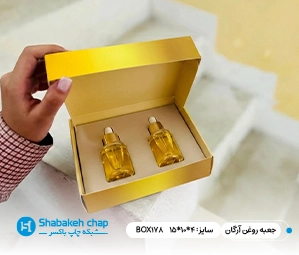 چاپ جعبه و بسته بندی روغن آرگان