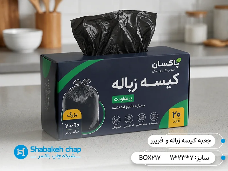 جعبه سازی مقوایی محصولات آشپرخانه در بهارستان