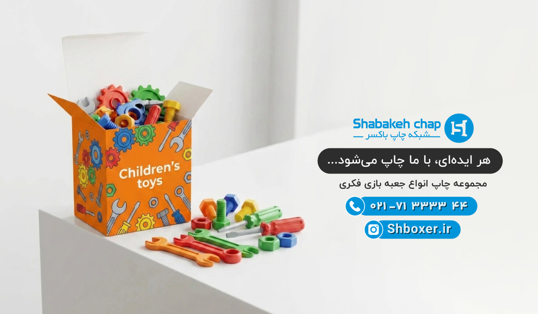 چاپ جعبه و بسته بندی بازی فکری