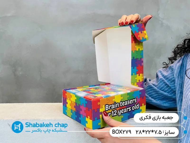 چاپ جعبه مقوایی برای بازی فکری