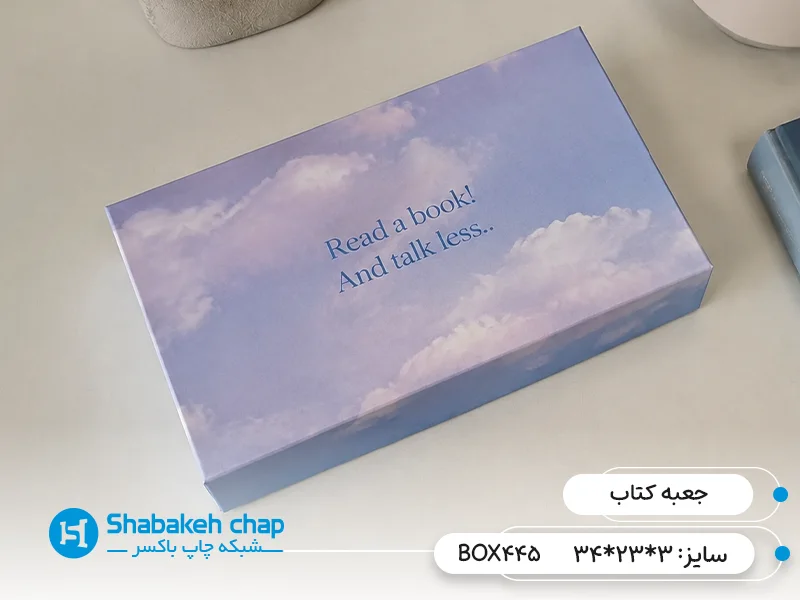 ساخت جعبه کتاب در شبکه چاپ باکسر