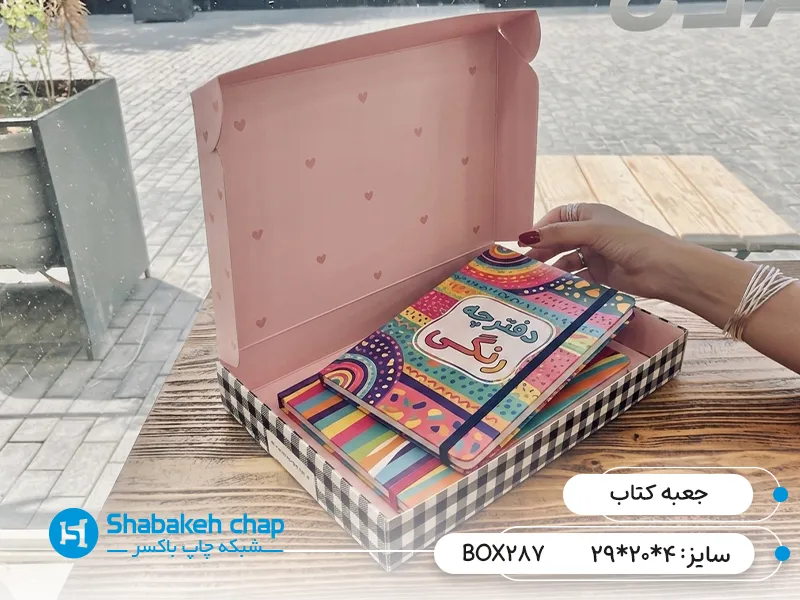 چاپ جعبه مخصوص کتاب مناسب ناشران و نویسندگان