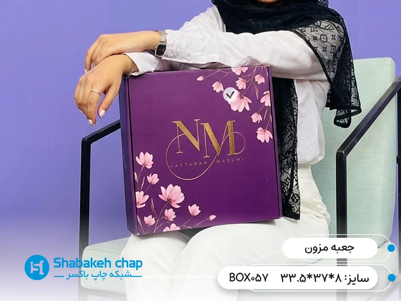 چاپ باکس مزونی در بهارستان تهران