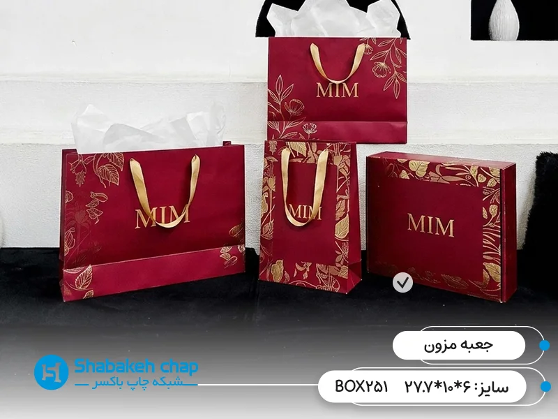 ساخت جعبه و بسته بندی لمینتی مزون