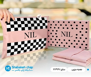 چاپ جعبه لباس خواب و مزون در شبکه چاپ باکسر