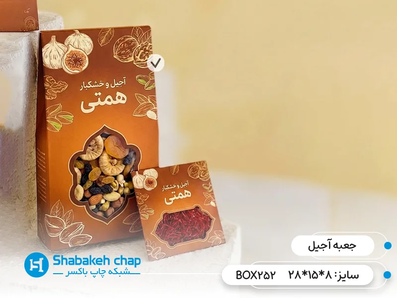 بسته بندی آجیل کادویی