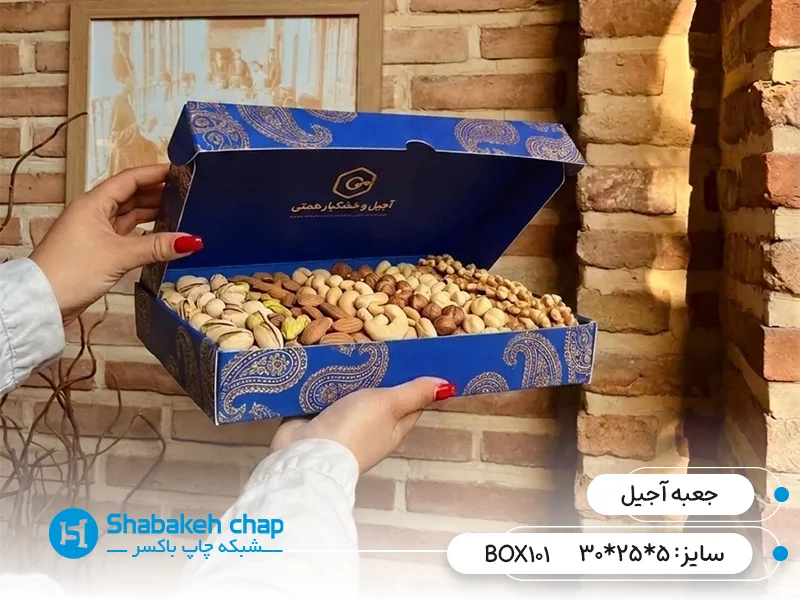 بسته بندی آجیل شیک