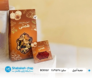 بسته بندی آجیل کادویی