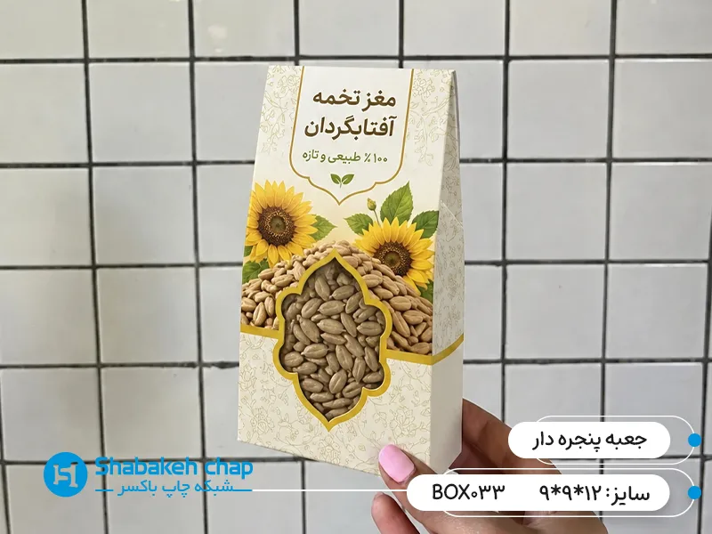 چاپ جعبه و بسته بندی پنجره دار
