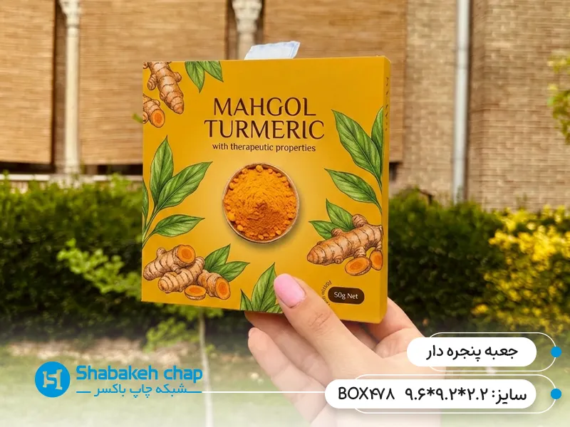 چاپ جعبه و بسته بندی پنجره دار