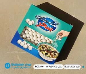 چاپ جعبه و بسته بندی پنجره دار