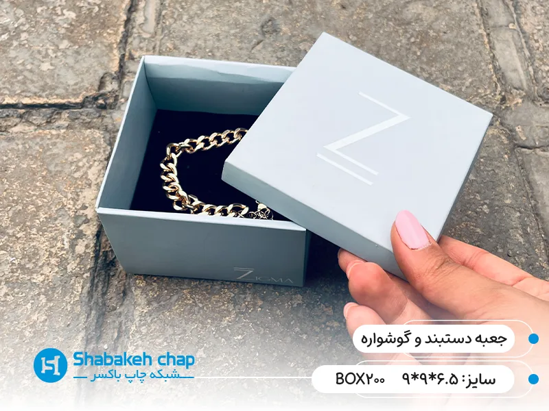 چاپ بسته بندی مخصوص گوشواره و دستنبد