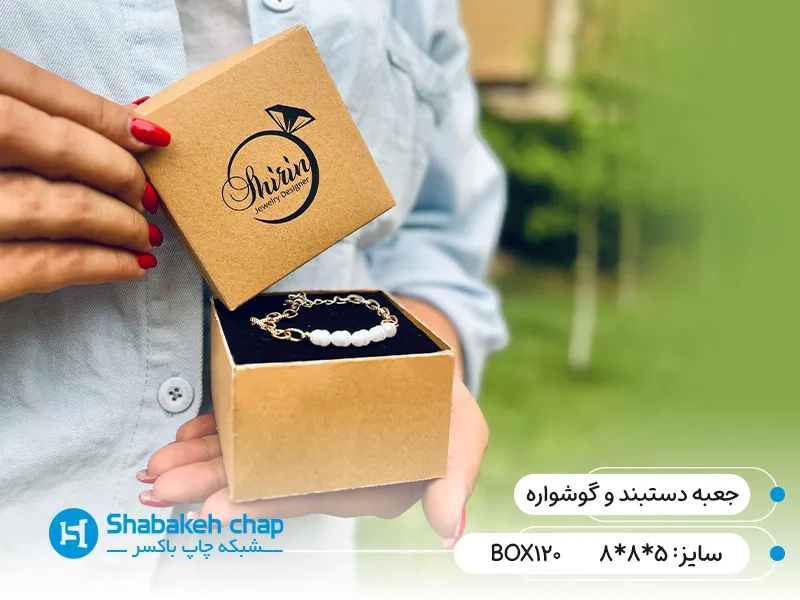چاپ جعبه طلا و جواهر دستبند و گوشواره