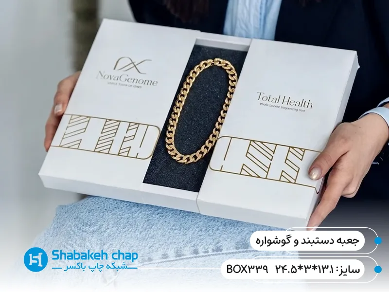 چاپ جعبه ست گردنبند و گوشواره و دستبند