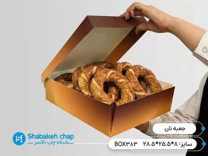 چاپ جعبه بسته بندی شیرینی و نان