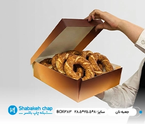 چاپ جعبه بسته بندی شیرینی و نان