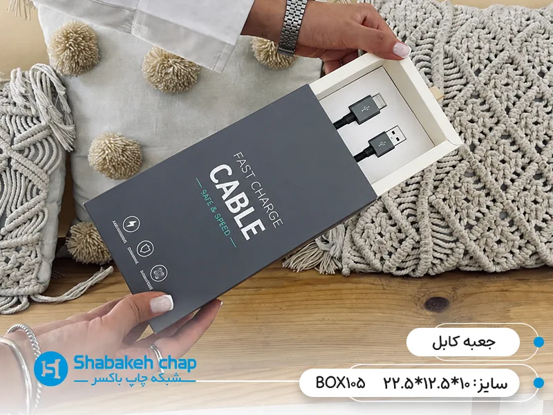 چاپ جعبه اختصاصی انواع کابل برق