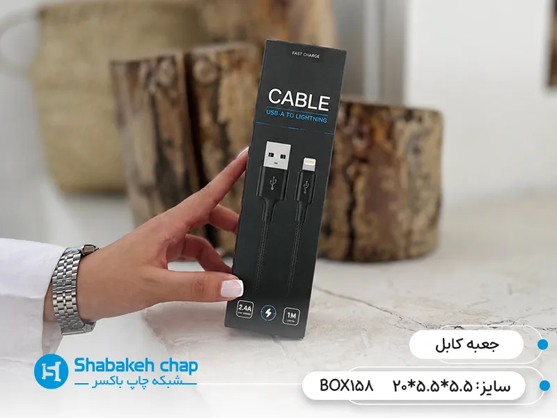چاپ جعبه و بسته بندی کابل