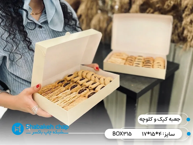 سفارش چاپ و طراحی جعبه کلوچه و کیک