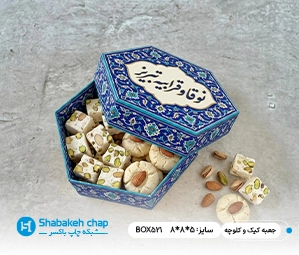 طراحی و چاپ جعبه کیک کیلویی