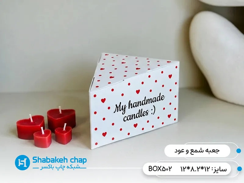 چاپ جعبه شمع و عود مثلثی