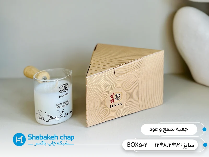 چاپ جعبه کرافت مثلثی شمع و عود