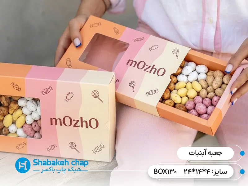 چاپ جعبه آبنبات صادراتی