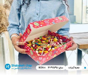 چاپ جعبه مقوایی نقل و آبنبات