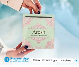 خرید جعبه بسته بندی آبنبات چوپی