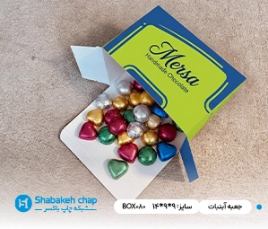 طراحی و چاپ جعبه شیرینی، شکلات و آبنبات