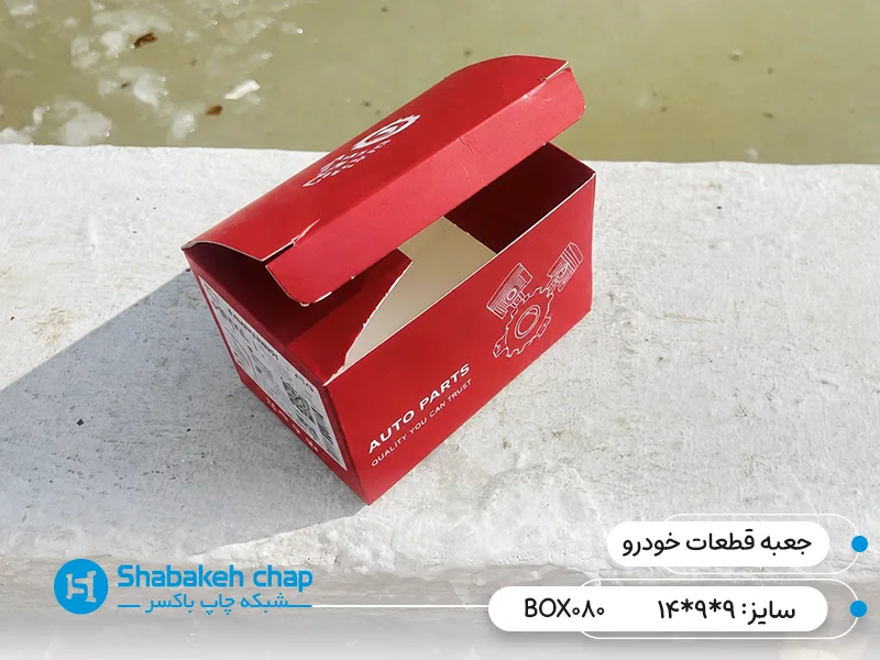 ساخت جعبه مقوایی مناسب لوازم و فطعات خودرو