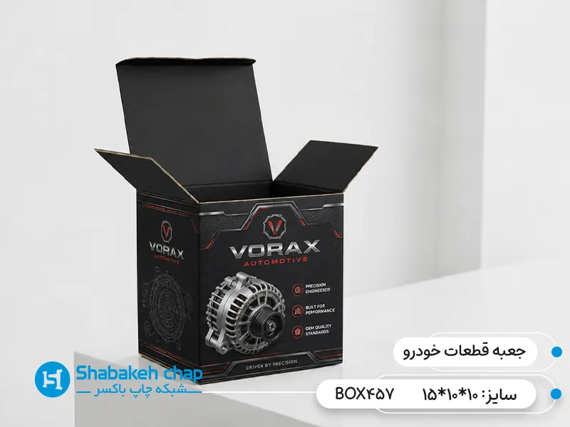 چاپ جعبه لوازم خودرو در بهارستان تهران