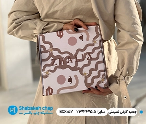 خرید جعبه بسته بندی کارتنی جنس لمینتی ایفلوت