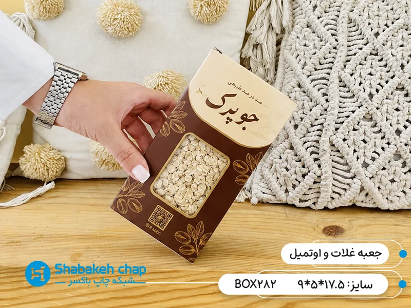 ساخت جعبه و بسته بندی مقوایی غلات و جو