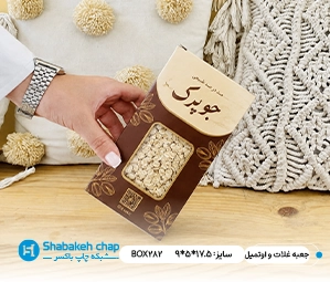 ساخت جعبه و بسته بندی مقوایی غلات و جو
