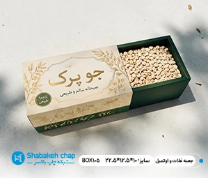 چاپ جعبه جو و غلات در تهران