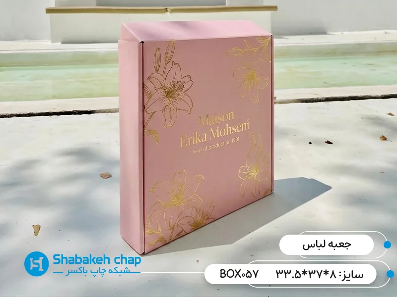 طراحی جعبه و بسته بندی لباس در شبکه چاپ باکسر