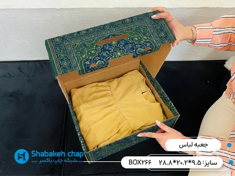 ساخت جعبه و بسته بندی پوشاک در بهارستان