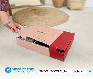 طراحی و چاپ جعبه و بسته بندی پوشاک